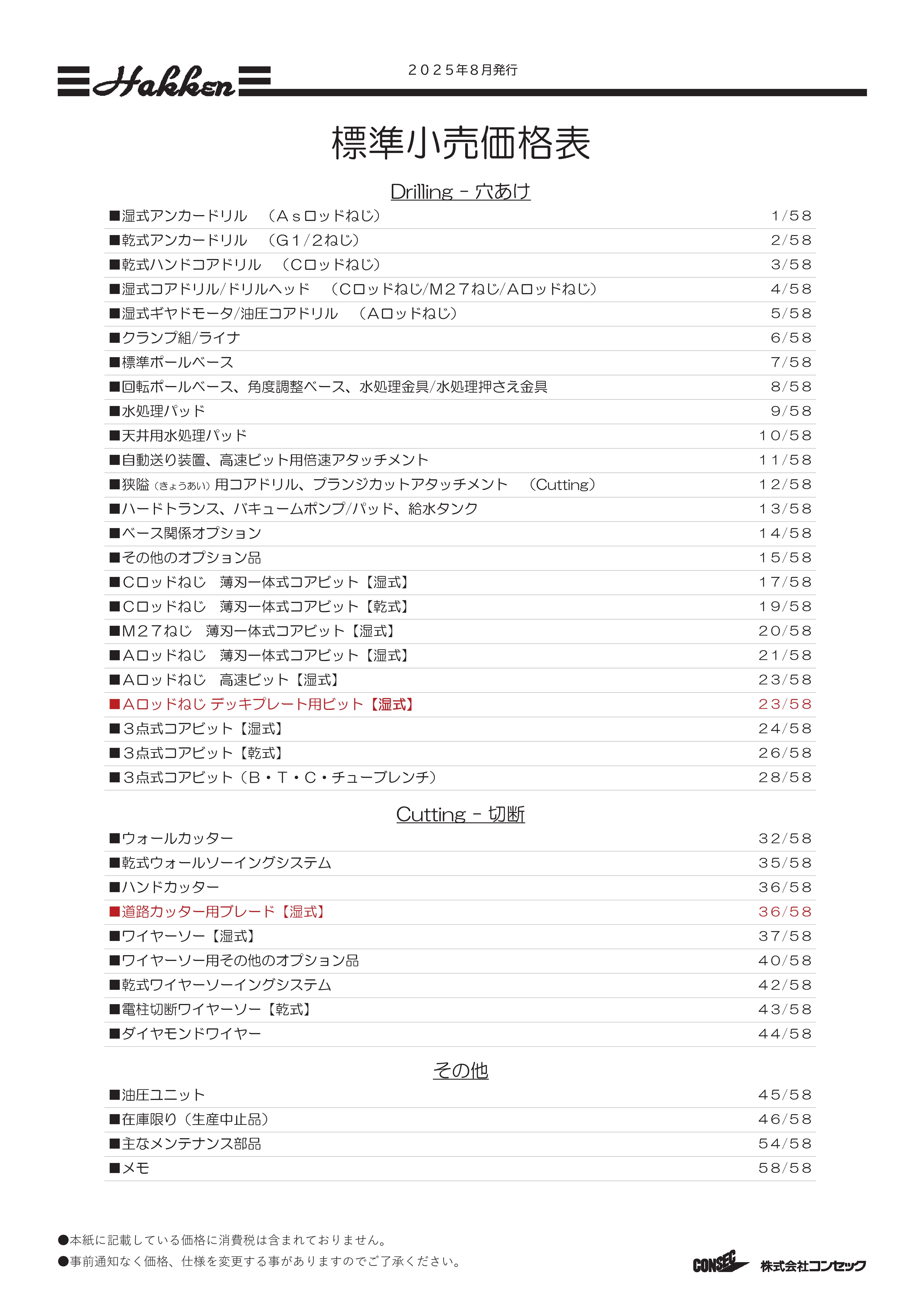 表紙