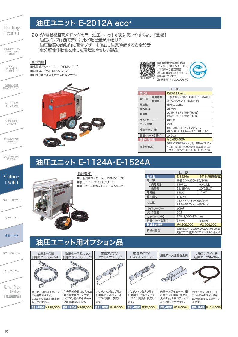 2026CONSEC単頁_低_A4_P55
