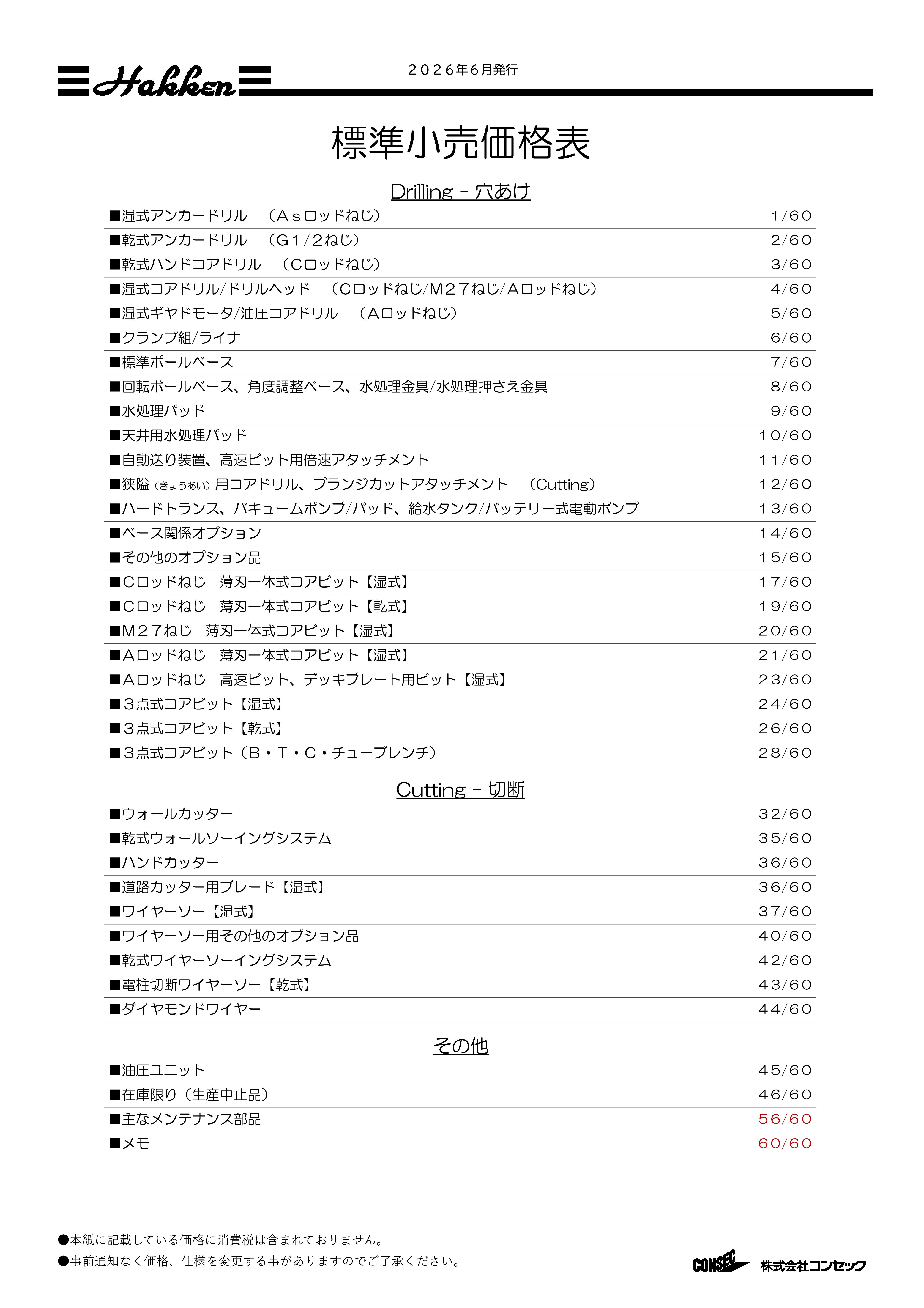 表紙