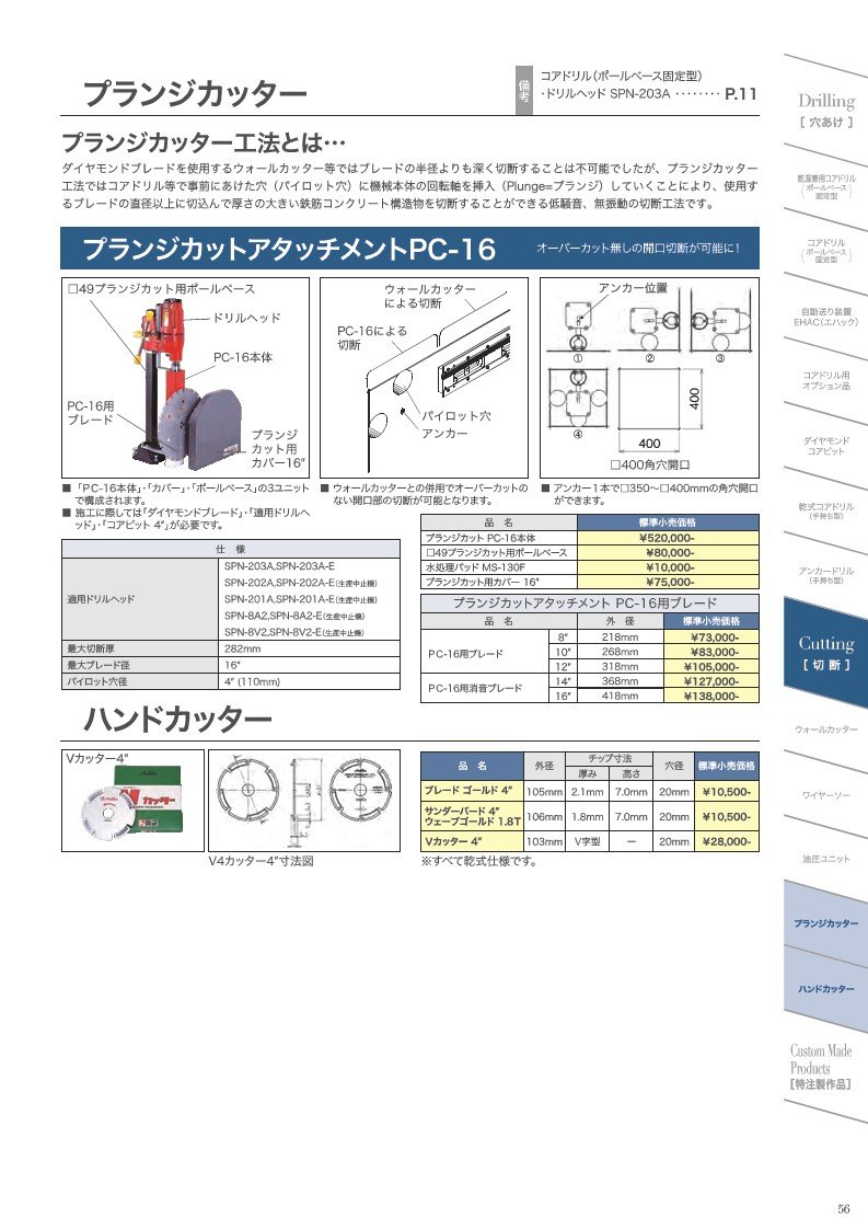 2026CONSEC単頁_低_A4_P56