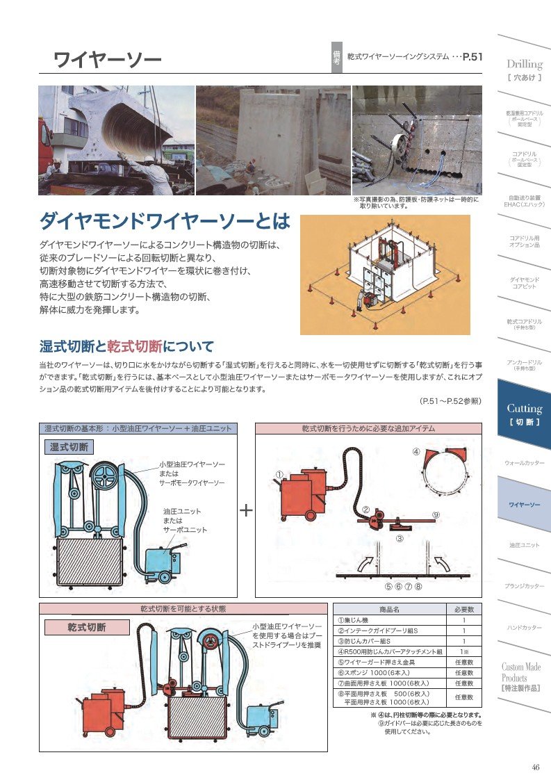 2026CONSEC単頁_低_A4_P46