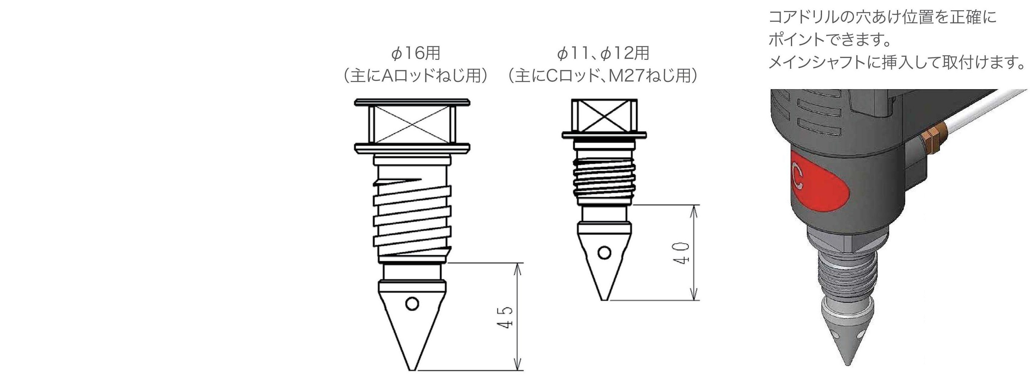 芯出しプラグ 説明図.jpg