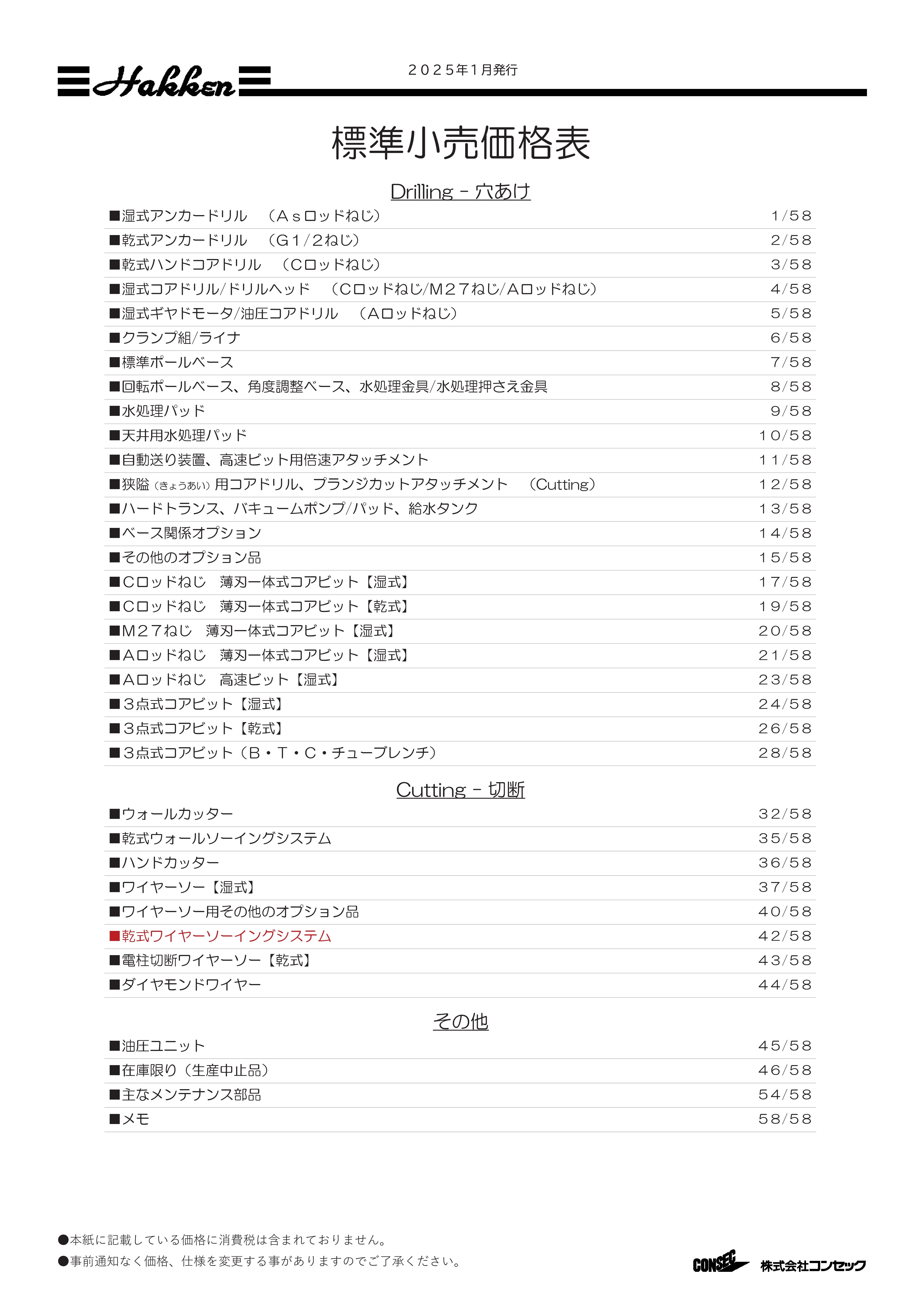 表紙