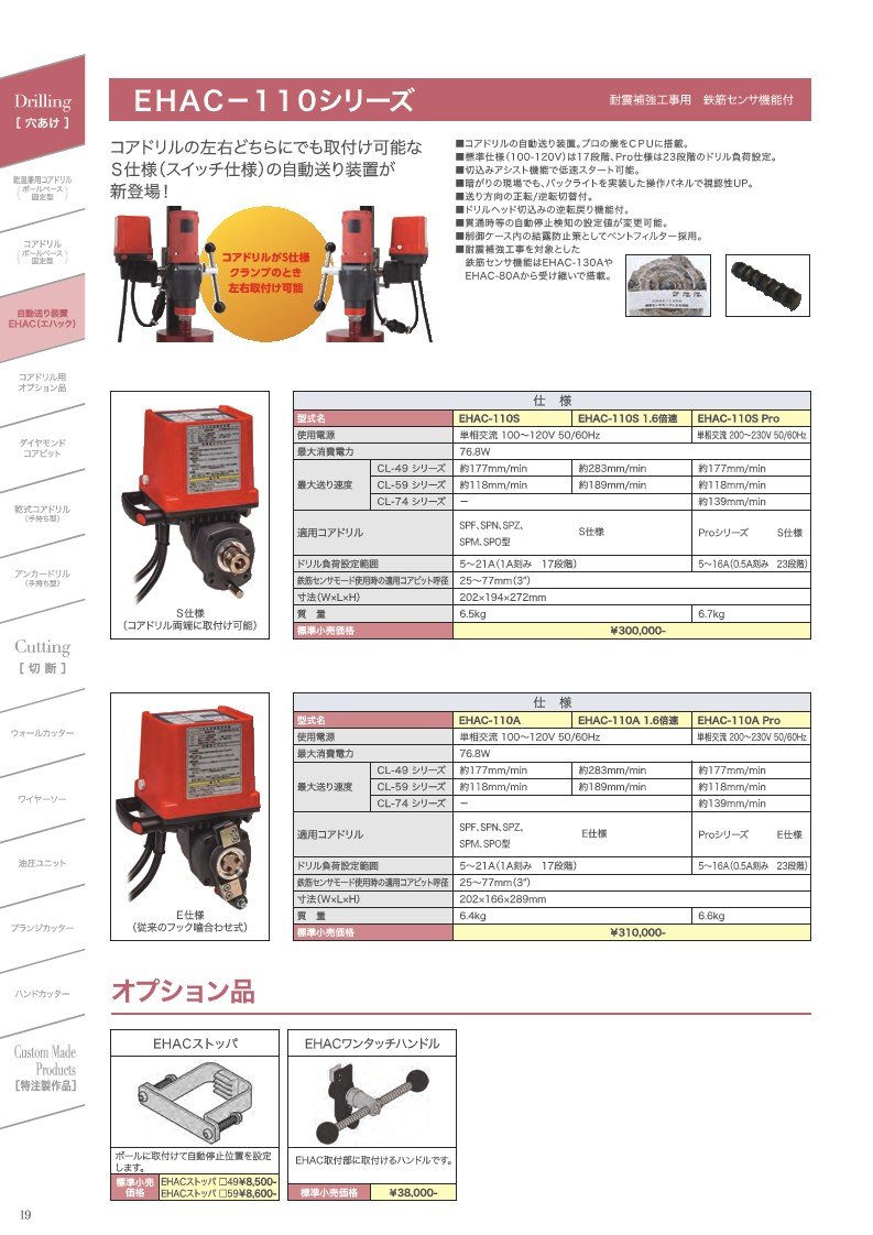 2026CONSEC単頁_低_A4_P19
