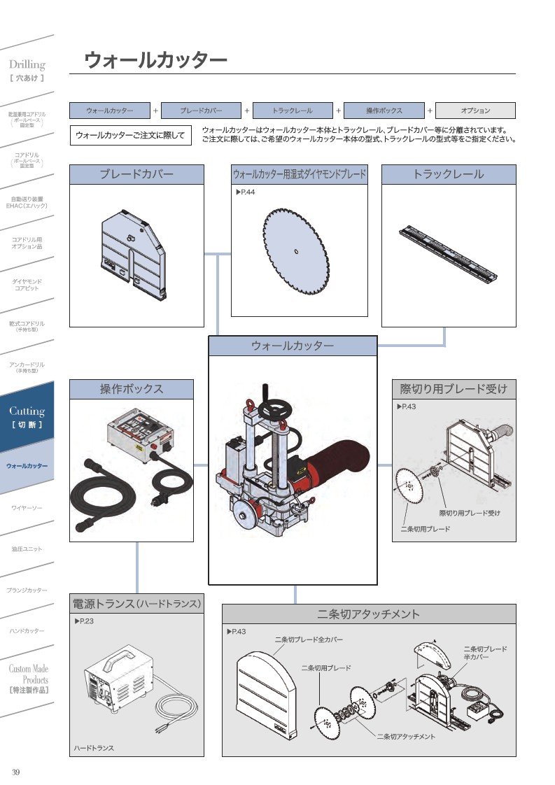 2026CONSEC単頁_低_A4_P39